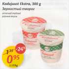 Kodujuust Ekstra, 300 g