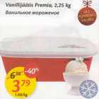 Vanillijäätis Premia, 2,25 kg