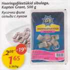 Heeringafileetükid sibulaga, Kapten Grant, 500 g