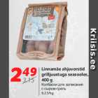 Магазин:Hüper Rimi,Скидка:Колбаски для запекания
с сыром-гриль