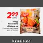 Магазин:Hüper Rimi,Скидка:Классическая курица
для запекания