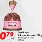Eesti Pagar
Šokolaadileivake, 210 g