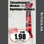 Копченая колбаса
