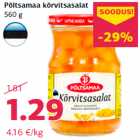 Салат из тыквы
560 г