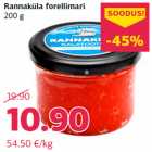 Икра форели Rannaküla 
200 г