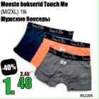 Мужские боксеры