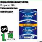 Allahindlus - Hügieeniside Always Ultra