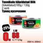 Тунец кусочками