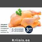 Магазин:Maxima XX,Скидка:Охлаждённый кукурузный цыплёнок