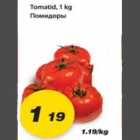Tomatid