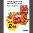 Mahedad grillvorstid Maks&Moorits