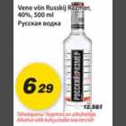Русская водка