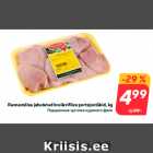 Магазин:Hüper Rimi, Rimi,Скидка:Порционные кусочки куриного филе