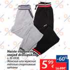 Магазин:Maxima,Скидка:Женские или мужские тёплые спортивные штаны