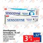 Allahindlus - hambapasta Sensodyne, 75 ml