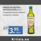 Оливковое масло первого холодного отжима