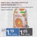 ОБЖАРЕННЫЕ ГРЕЧНЕВЫЕ ХЛОПЬЯ БЫСТРОГО ПРИГОТОВЛЕНИЯ