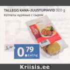 Магазин:Maksimarket, Konsum,Скидка:КОТЛЕТЫ КУРИНЫЕ С СЫРОМ