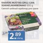 Allahindlus - RAKVERE MUSTIKA GRILL-LIHA SEAKAELAKARBONAAD 500 G