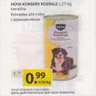 HÕVA KONSERV KOERALE 1,25 KG