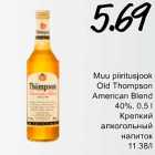 Muu piiritusjook Old Thompson American Blend