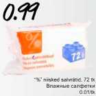 Магазин:Säästumarket,Скидка:Влажные салфетки