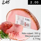 Nõo rulaad, 350 g