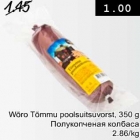 Wõro Tõmmu poolsuitsuvorst, 350 g