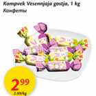 Конфеты