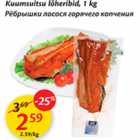 Allahindlus - Kuumsuitsu lõheribid, 1 kg