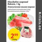 Классическое свиное жаркое