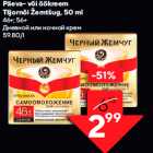 Дневной или ночной крем