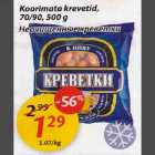Неочищенные креветки