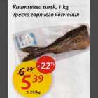 Allahindlus - Kuumsuitsu tursk 1 kg