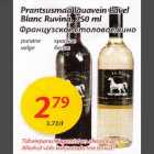 Allahindlus - Prantsusmaa lauavein Lavel Blanc Ruvina, 750ml *punane *valge