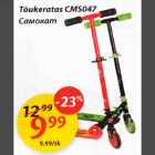 Tõukeratas CMS047