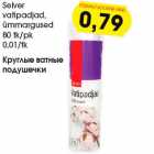Allahindlus - Selver
vatipadjad,
ümmargused
80 tk/pk