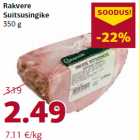 Копченая ветчина
350 г