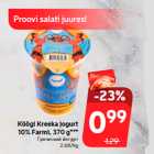 Магазин:Hüper Rimi,Скидка:Греческий йогурт