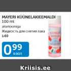Магазин:Maksimarket,Скидка:ЖИДКОСТЬ ДЛЯ СНЯТИЯ ЛАКА