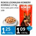 Магазин:Maksimarket, Konsum,Скидка:КОНСЕРВЫ ДЛЯ СОБАК