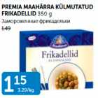 Allahindlus - PREMIA MAAHÄRRA KÜLMUTATUD FREKADELLID 350 G