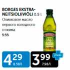 Магазин:Maksimarket, Konsum, AjaO,Скидка:ОЛИВКОВОЕ МАСЛО ПЕРВОГО ХОЛОДНОГО ОТЖИМА