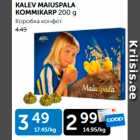 КОРОБКА ЕОНФЕТ