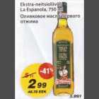 Оливковое масло первого отжима