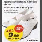 Allahindlus - Naiste suvekingad Campus shoes