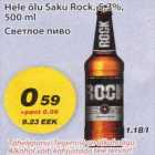 Hele õlu Saku Rock