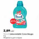 Perwoll pesuvedelik Color Magic 1l