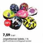 Jalgrattakiiver lastele, l tk