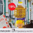 Магазин:Selver,Скидка:Рафинированное подсолнечное масло